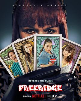 我的街区:弗里瑞吉第一季
