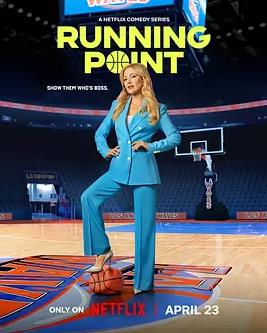 男篮女主第二季